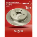 Тормозной диск Kortex для Suzuki Sx4 06- задний(d-278mm)(Япония) OEM 5561180J02, DF6173, KD0548