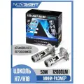 Светодиодная лампа Novsight N58 H7 цоколь PX26d 50Вт 2шт 6000К 12000Лм мини размер белый свет LED автомобильная