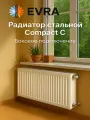 Радиатор панельный, стальной EVRA Compact C 22-500-400 с боковым подключением