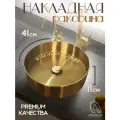 Раковина накладная круглая для ванной комнаты