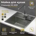 Кухонная мойка Granula Kitchen Space KS-5051, сталь матовая