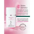 Крем Arkadia Sensory для чувствительной кожи с куперозом, 50мл