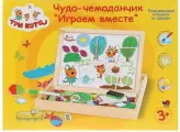 Игрушка деревянная Три кота набор с магнитной доской Чудо-чемоданчик ТМ Буратино 1019-CATS