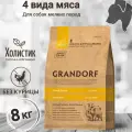 Корм сухой GRANDORF 4 Мяса для собак мини пород от 1 года 8кг. С пробиотиками, гипоаллергенный.