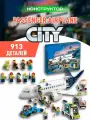 Конструктор Сити City Пассажирский Самолет / 913 деталей / подарок ребенку