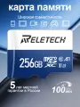 Карта памяти Reletech micro SD A1 256ГБ Для Цифровая камера, камера наблюдения, дрон, регистратор вождения, синий и белый