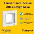 Рамка одноместная для розеток и выключателей Schneider Electric (Systeme Electric) Atlas Design AQUA Белый ANT440101 - 3 шт.