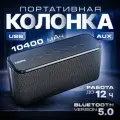 Портативная колонка 80Вт Xdobo X8 plus, 3 динамика, micro SD, USB, 10400мАч