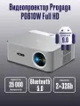 ThundeaL Проектор Портативный проектор PROGAGA PG610W с разрешением 1080P, 4k Android WiFi, 25000 люмен, 32G, 1LCD, серебристый