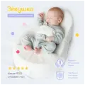 Матрас-кокон Фабрика облаков Зёвушка, для новорожденных, от 0 до 6 месяцев