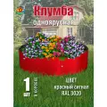 Клумба садовая для цветов одноярусная оцинкованная круглая / Ограждение для садовой клумбы