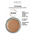 Inglot Корректор AMC, оттенок 66