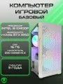 Игровой компьютер PREON Stinger (Intel i5-10400F, H510M,16Gb, SSD 512Gb, GTX1650,600W, Win10 PRO)