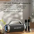 Портативная беспроводная Bluetooth колонка XDOBO Sinoband 120W + 2 Микрофона