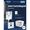 Комплект инсталляции GROHE Rapid SL с унитазом Aquatek классик и сиденьем с микролифтом, панель хром овальная (NW0161)