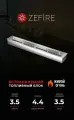 Биокамин топливный блок ZeFire 1200 встроенная установка для дома и квартиры