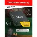 Смарт ТВ приставка X98 2025 Android 13 2/16GB 8K WI-FI 2.4ghz и 5ghz для телевизора, портативная цифровая консоль