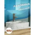 Раковина прямоугольная накладная BAU Cerama 48х37, с отверстием под смеситель, светлый мрамор