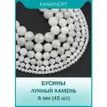 KamenOpt / Лунный камень бусины из натурального камня 8 мм, на нитке 38 см