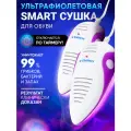 Сушилка Timson Smart 2440, 2шт., фиолетовый