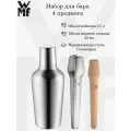 Набор для бара WMF, 4 предмета, нержавеющая сталь, серебристый