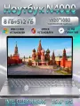 Игровой ноутбук N4000, экран 15,6, 8GB/256GB, Windows 10 Серебристый