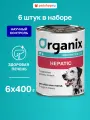 Organix Preventive Line Hepatic Консервы для собак. Поддержание здоровья печени у взрослых собак, 6x400 г Влажный, ветеринарный, диетический корм