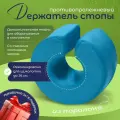 Противопролежневая Подушка-Держатель для Стоп , 17 см, 100 г, Голубая