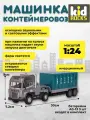 Контейнеровоз машинка игрушка со звуком и светом 1:24