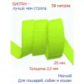 Лента - стропа биотановая лимонный-неон, соты, шириной 2,5 см, 30 метров, для поводков, ошейников и сбруй