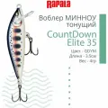 Воблер для рыбалки RAPALA CountDown Elite 35, 3,5см, 4г, цвет GDYM, тонущий