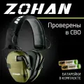 Наушники тактические активные Zohan EM025 для стрельбы, цвет зеленый