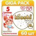 Подгузники-трусики KIOSHI PREMIUM Ультратонкие XL 12-18 кг 60 шт (ks125)