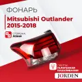 Фонарь задний Mitsubishi Outlander Мицубиси Аутлендер 3 2015-2023 задние фонари наружный