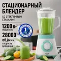 Блендер стационарный STINGRAY ST-KP2201A белый/ментол