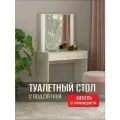 Стол туалетный с зеркалом с подсветкой тип 1, Дуб Крафт Белый, 80х50х143 см