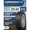 Автошина летняя Cordiant Run Tour 215/65R16 102H для легковых автомобилей