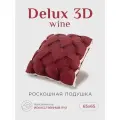 Подушка для сна ESPERA DeLuxe 3D wine наполнитель искусственный пух, под стандарт наволочки 70х70