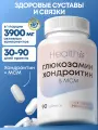 Глюкозамин хондроитин мсм HealthIs БАД для укрепления суставов и связок