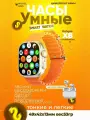 Смарт часы Smart Watch X8 Ultra 2025, 49 mm, наручные умные смарт часы мужские, женские. Оранжевые