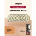 TCV06 Щетка для сухой чистки замши, нубука и велюра Tarrago, дерево/резина, 13х4,5 см