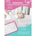 Подушка детская