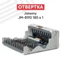 Набор отверток JAKEMY Screwdriver Toolkit (JM-8192)