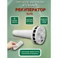 Приточно-вытяжная установка с рекуператором