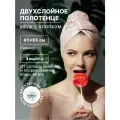 Полотенце Розовое шелковое чалма для сушки кудрявых волос