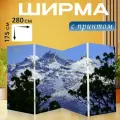 Ширма Горы, снег, зима перегородка для зонирования комнаты с принтом 280x175 см. на холсте
