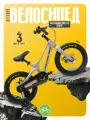 Детский велосипед Falcon Bike Mild 14, год 2024, цвет Серый