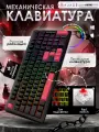 Механическая проводная клавиатура AJAZZ AK980 Red Switch с зональной подсветкой
