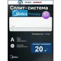 Cплит-система, кондиционер 7 Midea Primary MSAG3-07HRN8-I/MSAG3-07HRN8-O мощный R32 НЕ инвертор, настенный, Глянцевый, завод производитель MIDEA, компрессор GMCC Toshiba, до 24 кв. м.