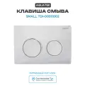 Клавиша смыва Aquatek Small TDI-0000002 Хром глянец